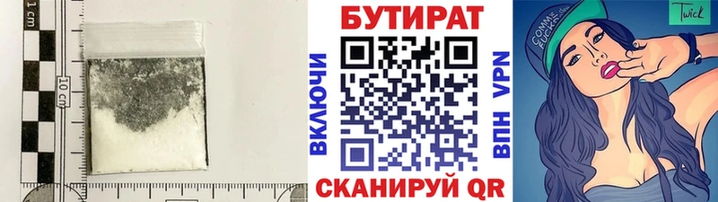 цена наркотик  Далматово  Бутират бутик 