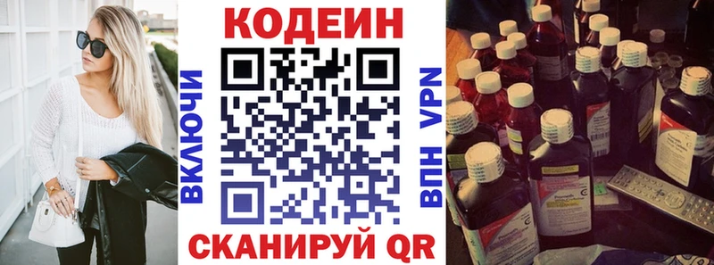 Кодеиновый сироп Lean Purple Drank  darknet формула  Далматово 