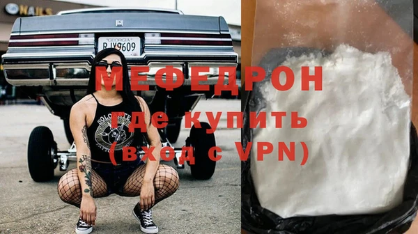 мяу мяу мука Аркадак